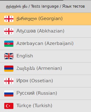 გამოცდა #1